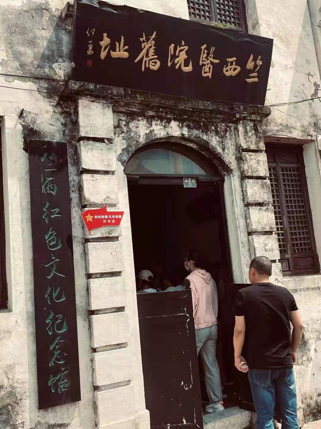 中大党员赴竺西医院学习教育活动